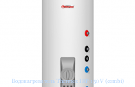 ��������������� Thermex IRP 150 V (combi)